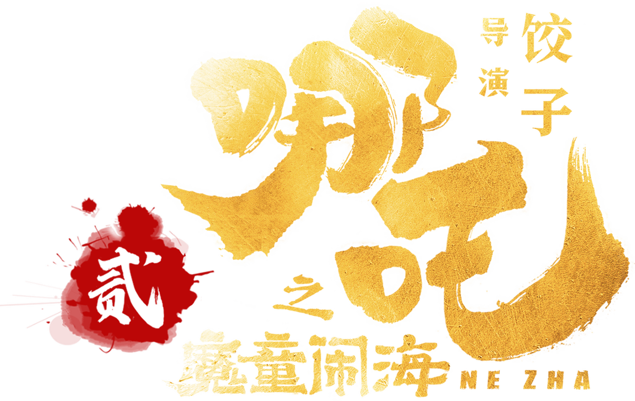 enlarged Logo 0