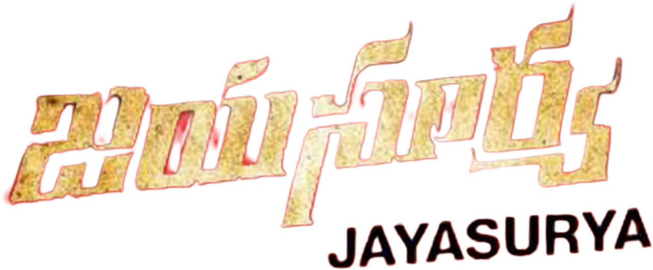 enlarged Logo 0