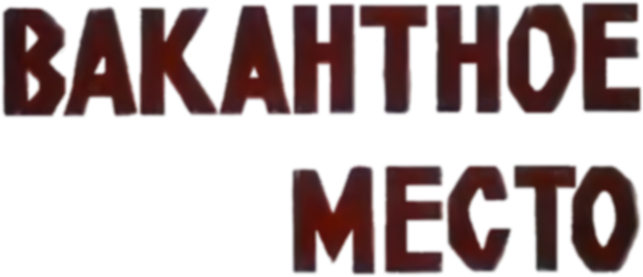 enlarged Logo 0