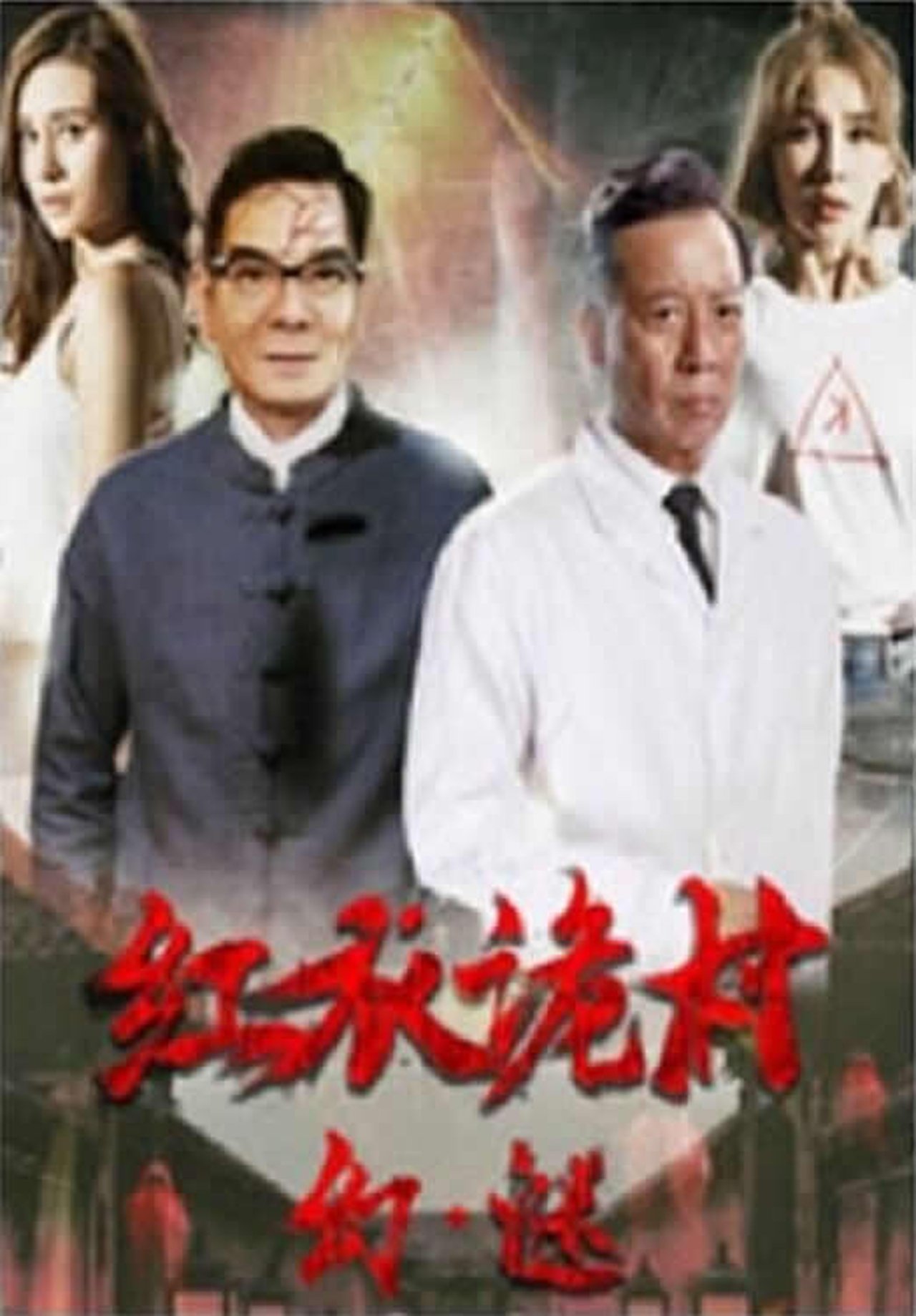 enlarged Poster 0