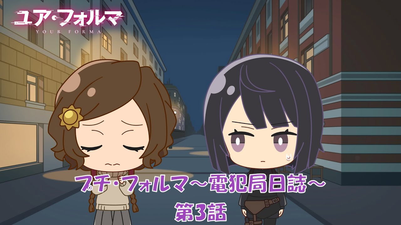 Your Forma Mini Anime #3