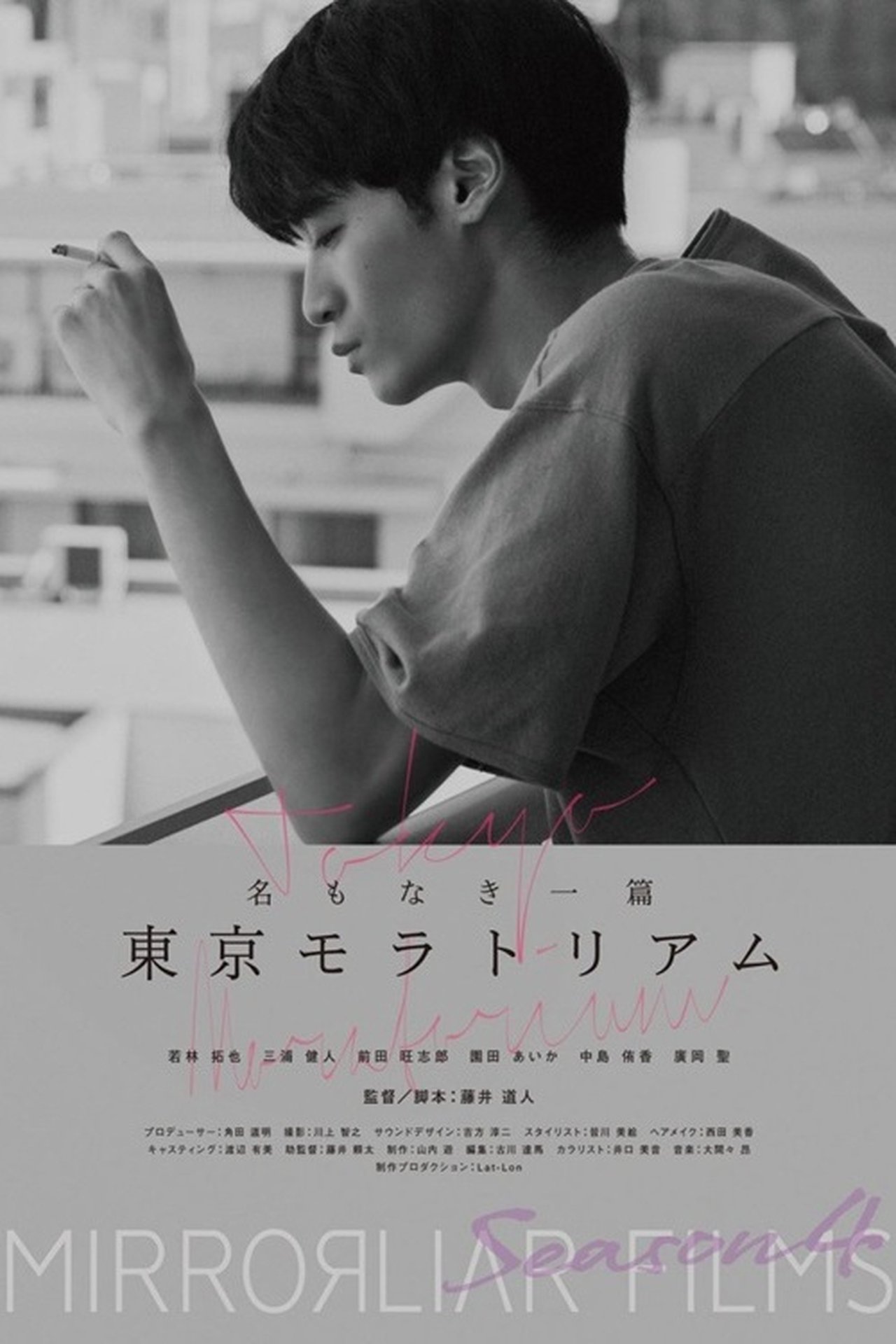 enlarged Poster 0