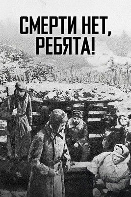 Friends, There Is No Death!