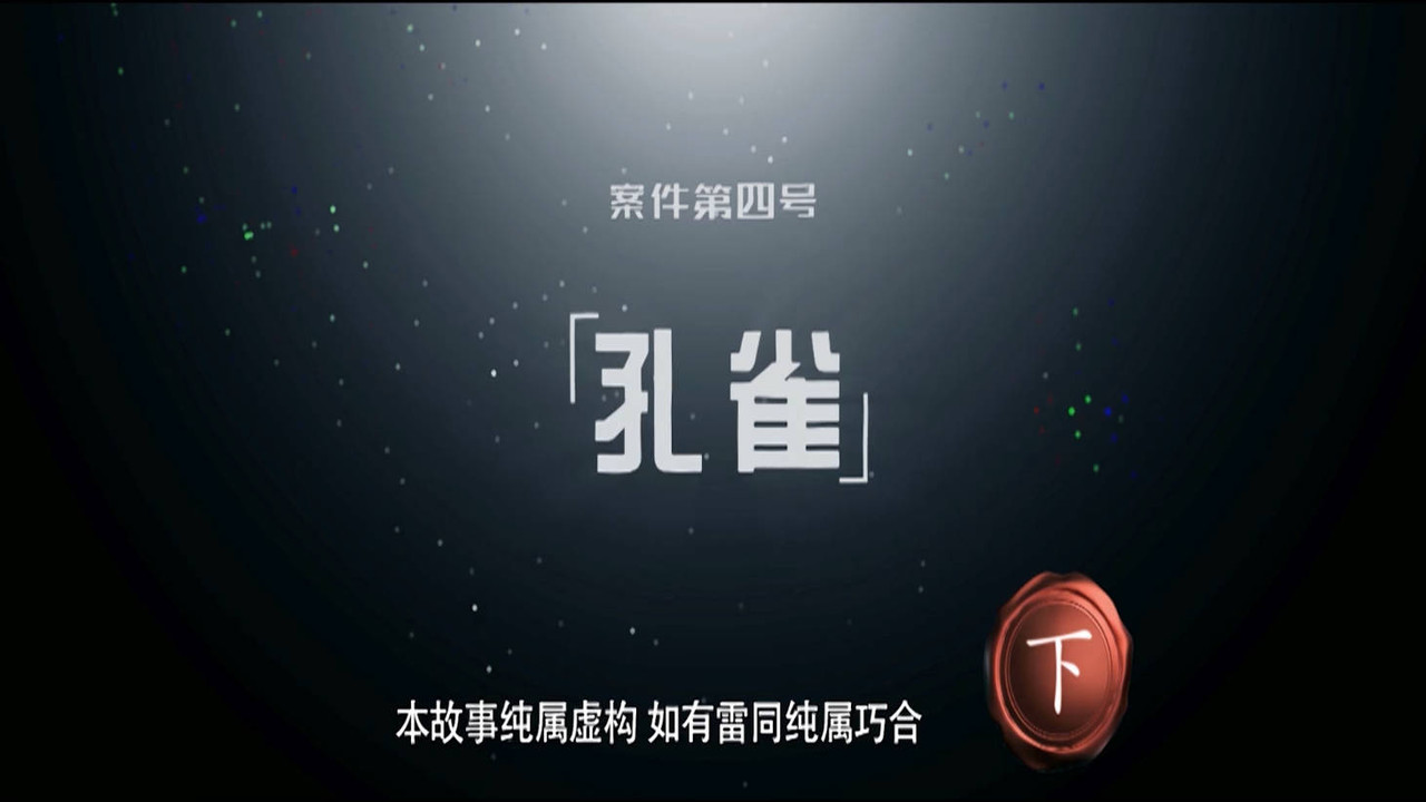 Episode 8