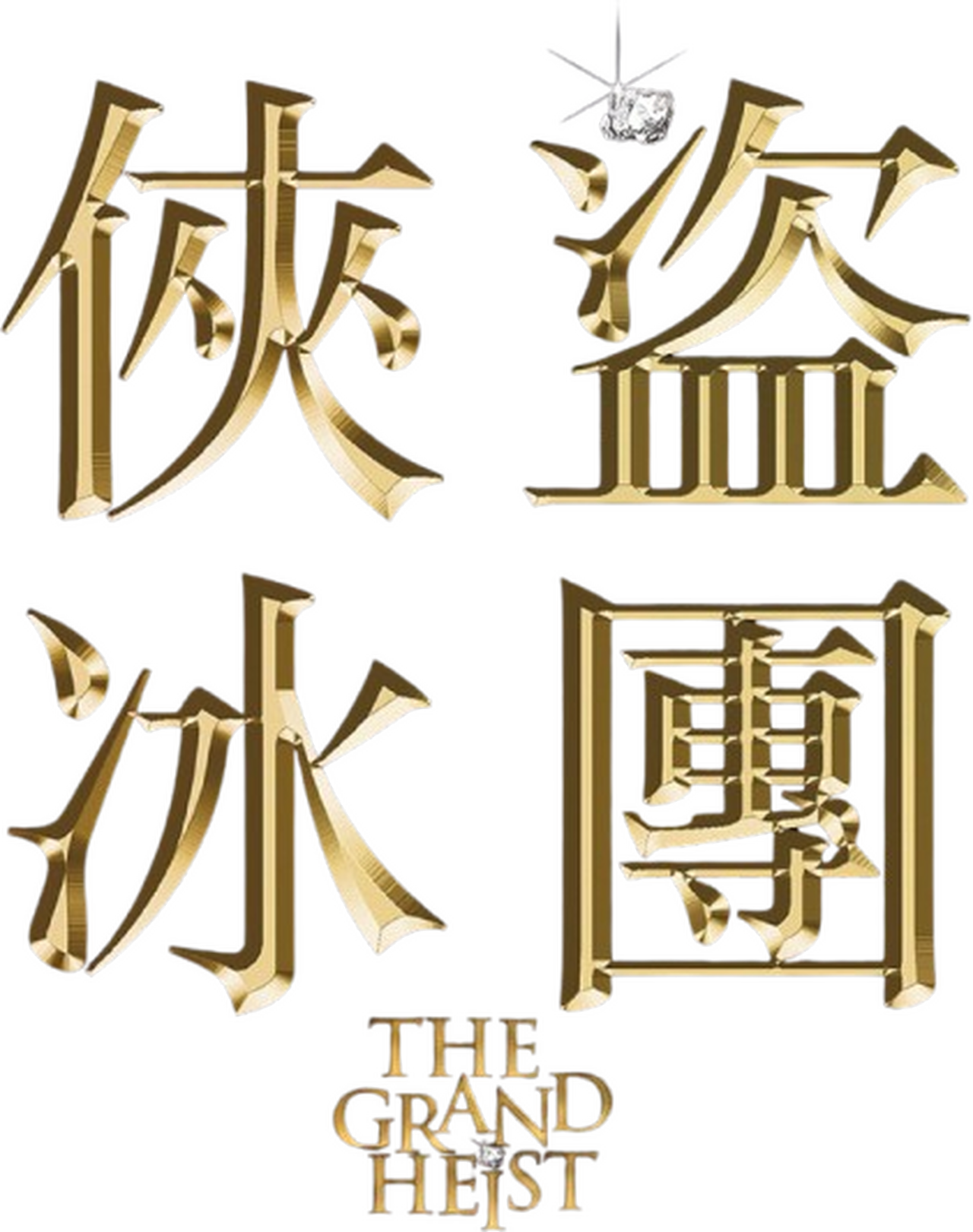 enlarged Logo 0