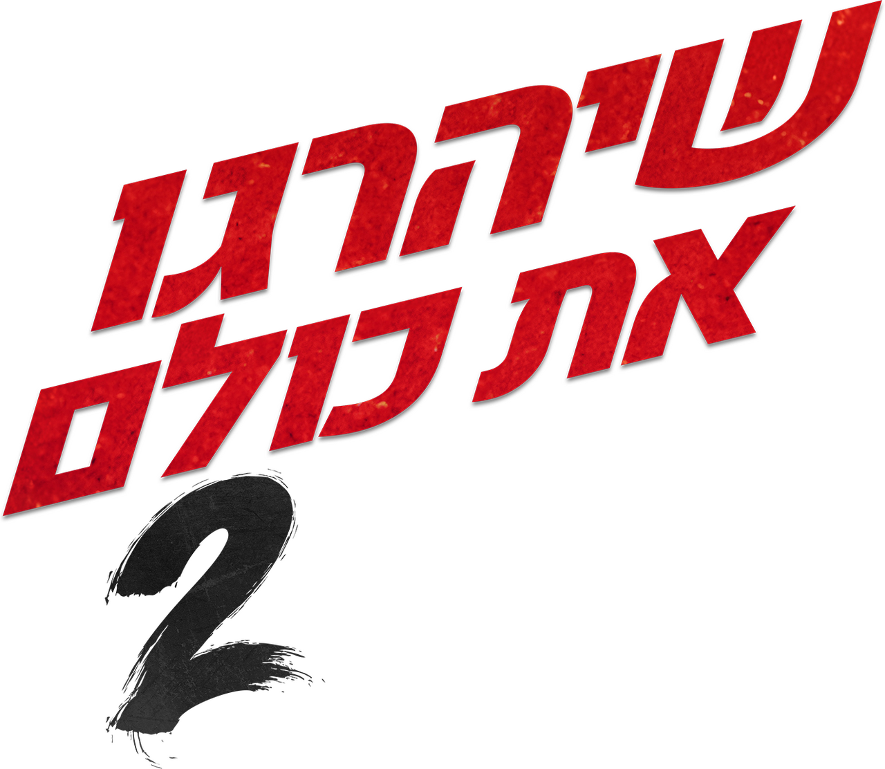 enlarged Logo 0
