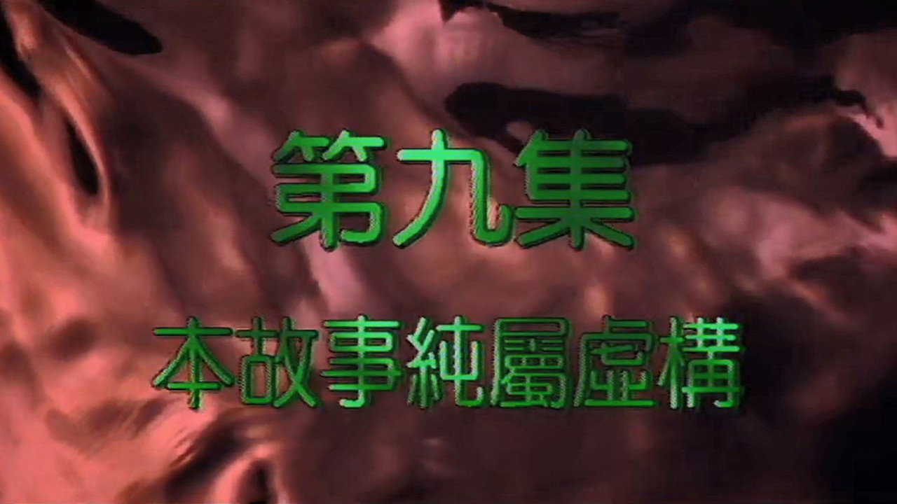Episode 9