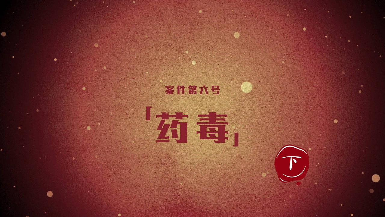 Darker II Episode 12