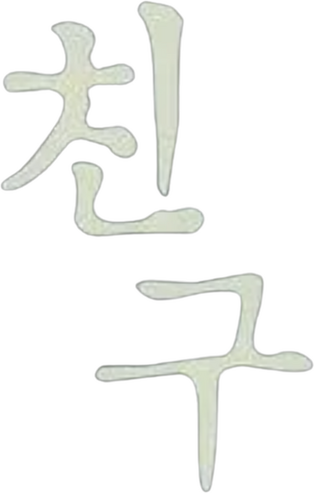 enlarged Logo 0