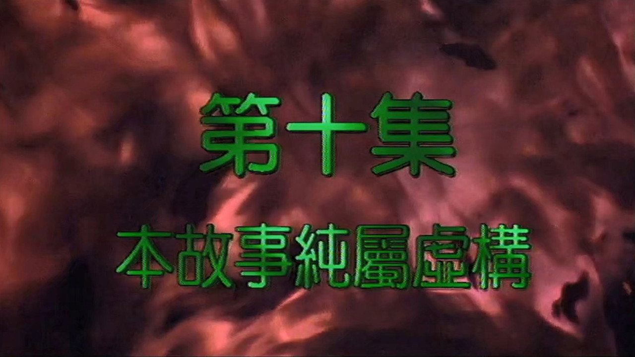 Episode 10