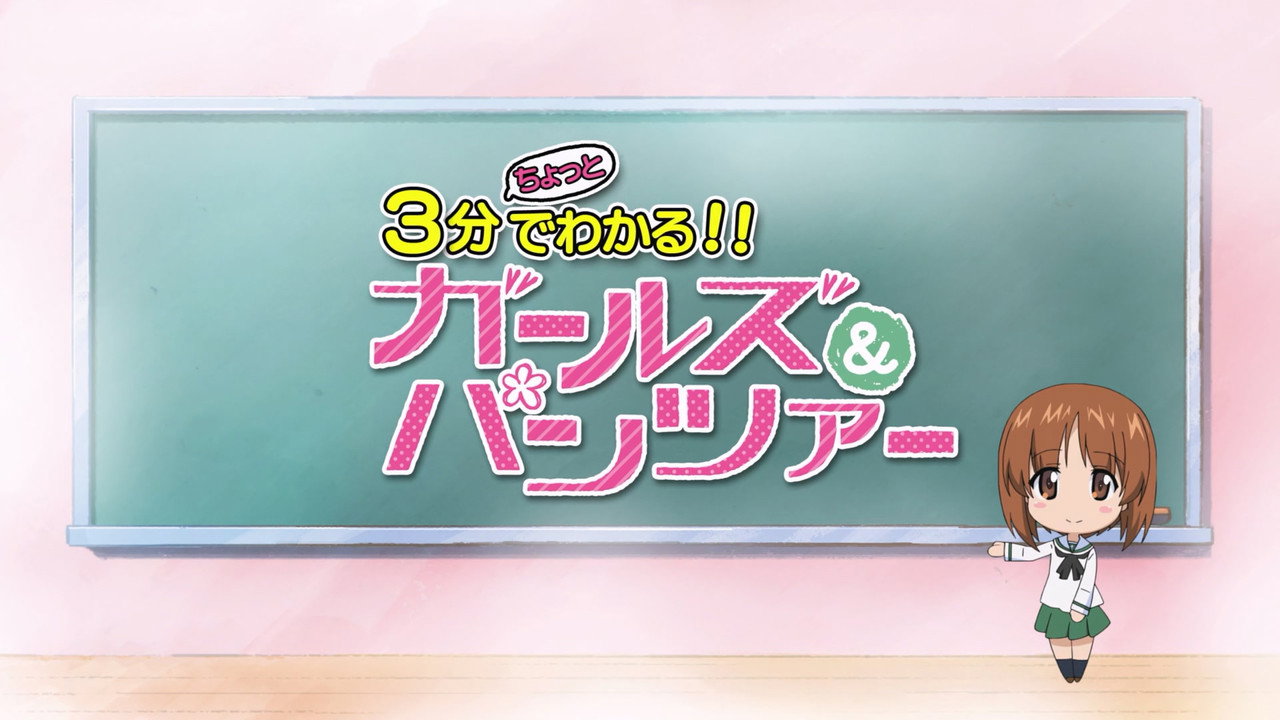 Girls und Panzer in (about) 3 Minutes