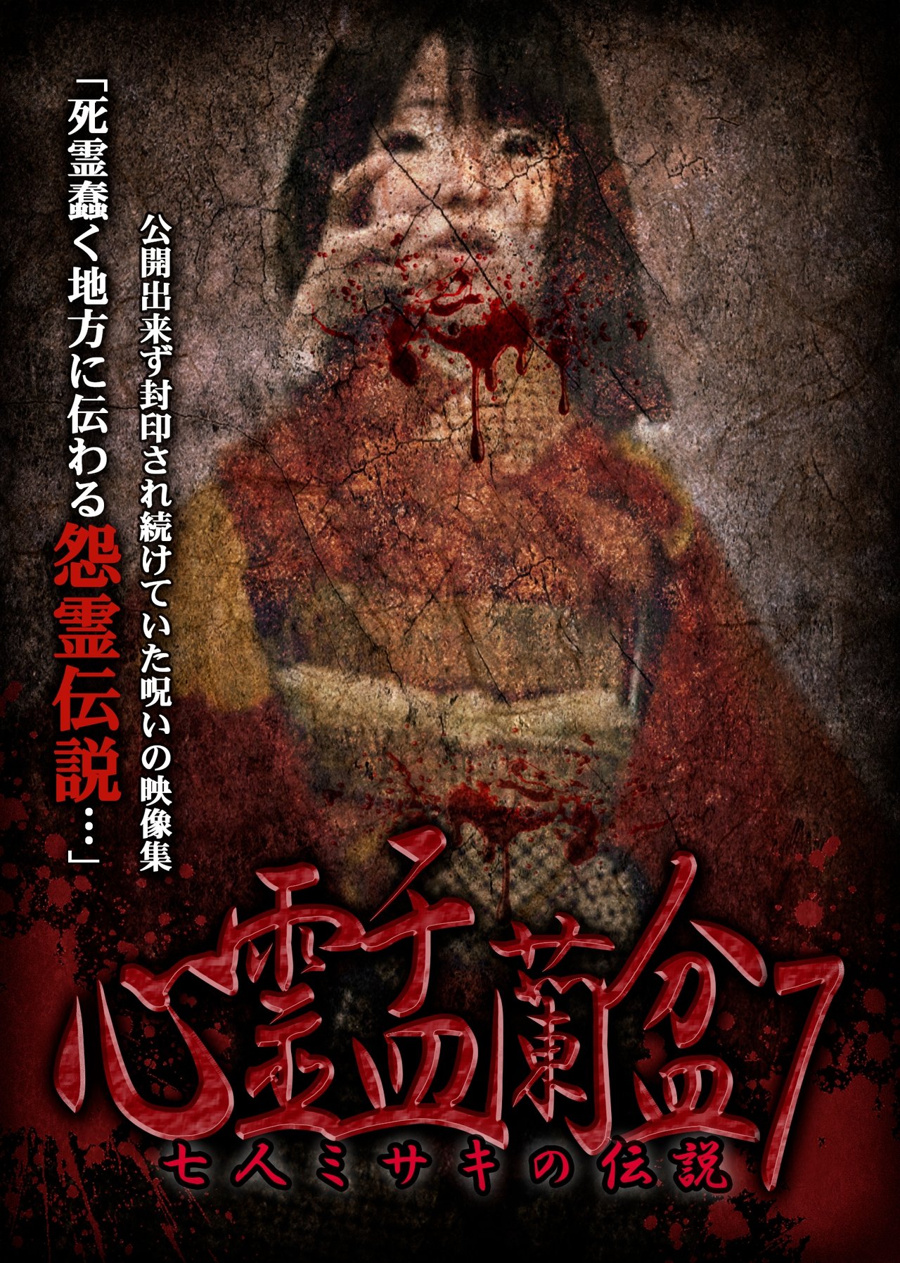 enlarged Poster 0
