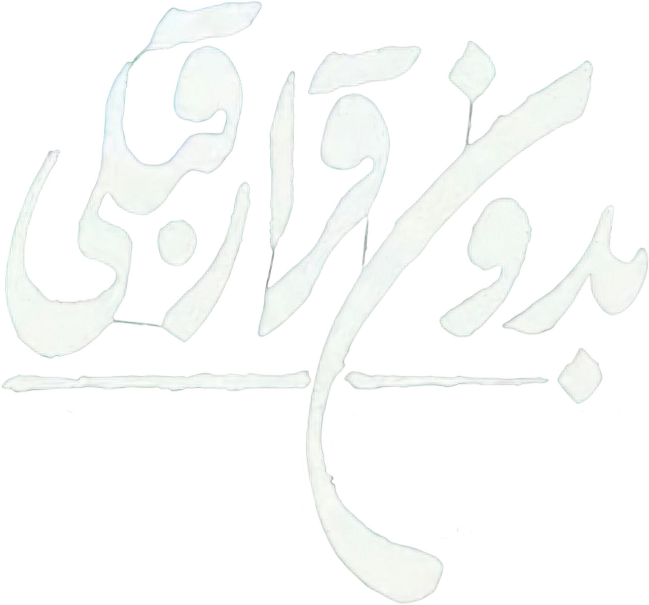 enlarged Logo 0