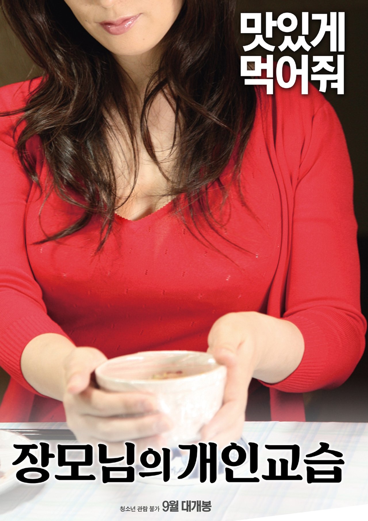 enlarged Poster 0