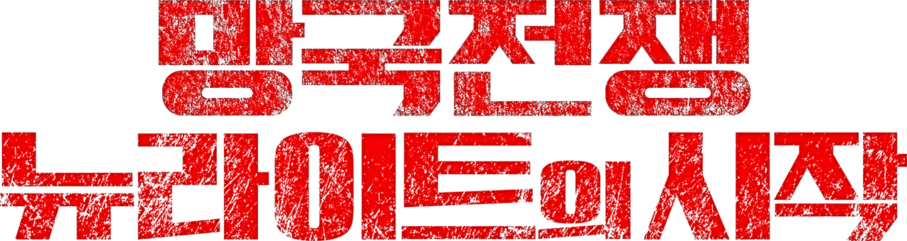 enlarged Logo 0