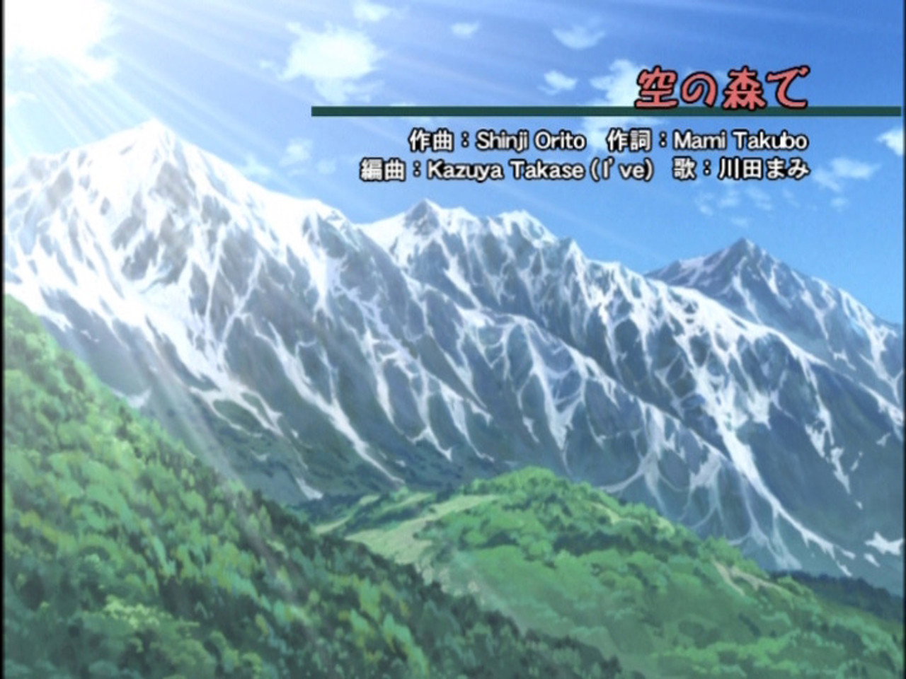 Sora No Mori De