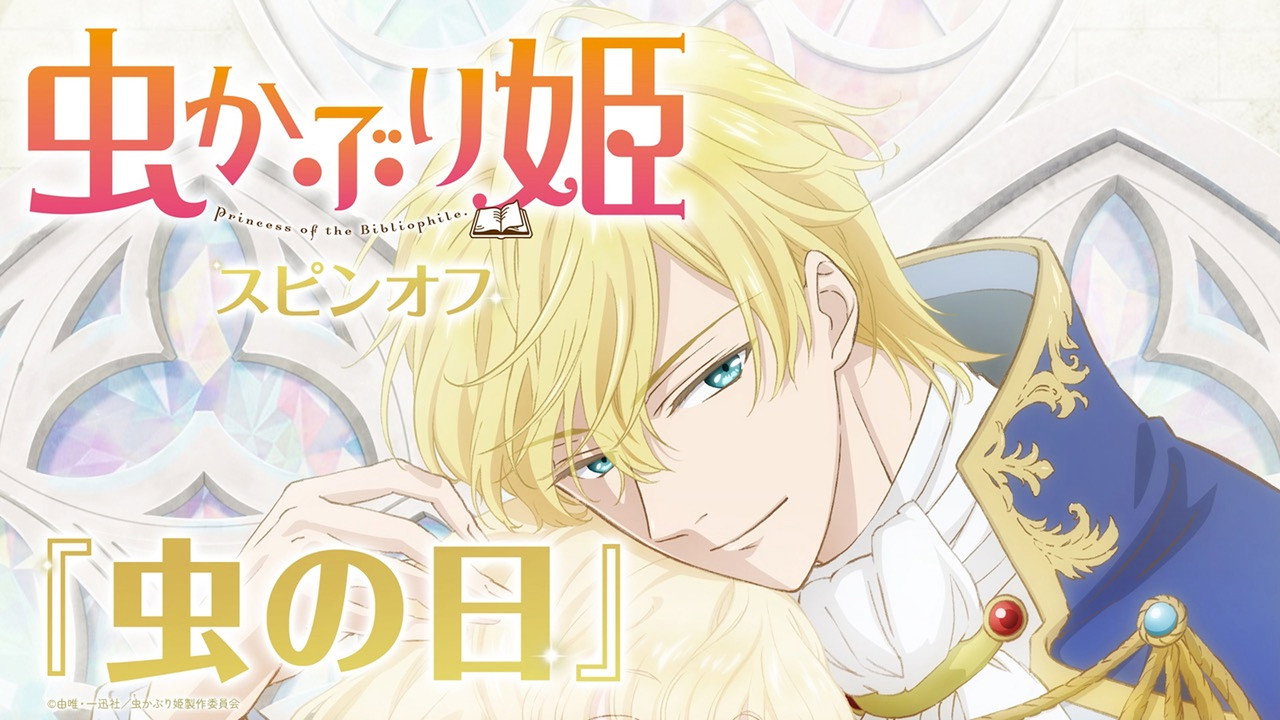 Spin-off #01