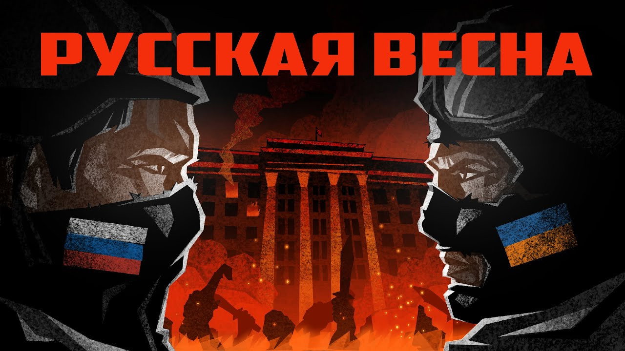 Предыстория войны. Рождение «народных республик»