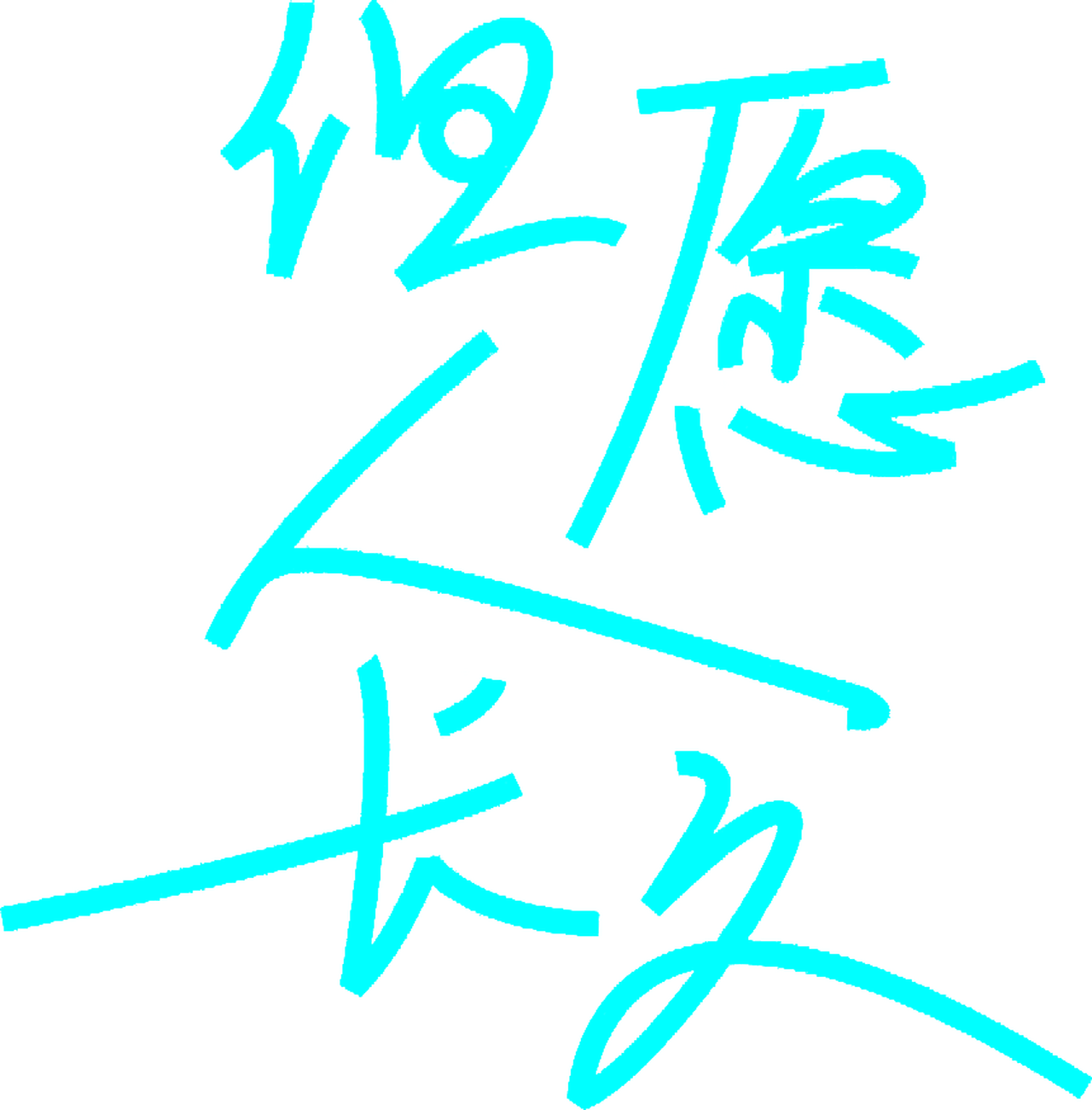 enlarged Logo 0