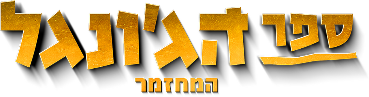 enlarged Logo 0