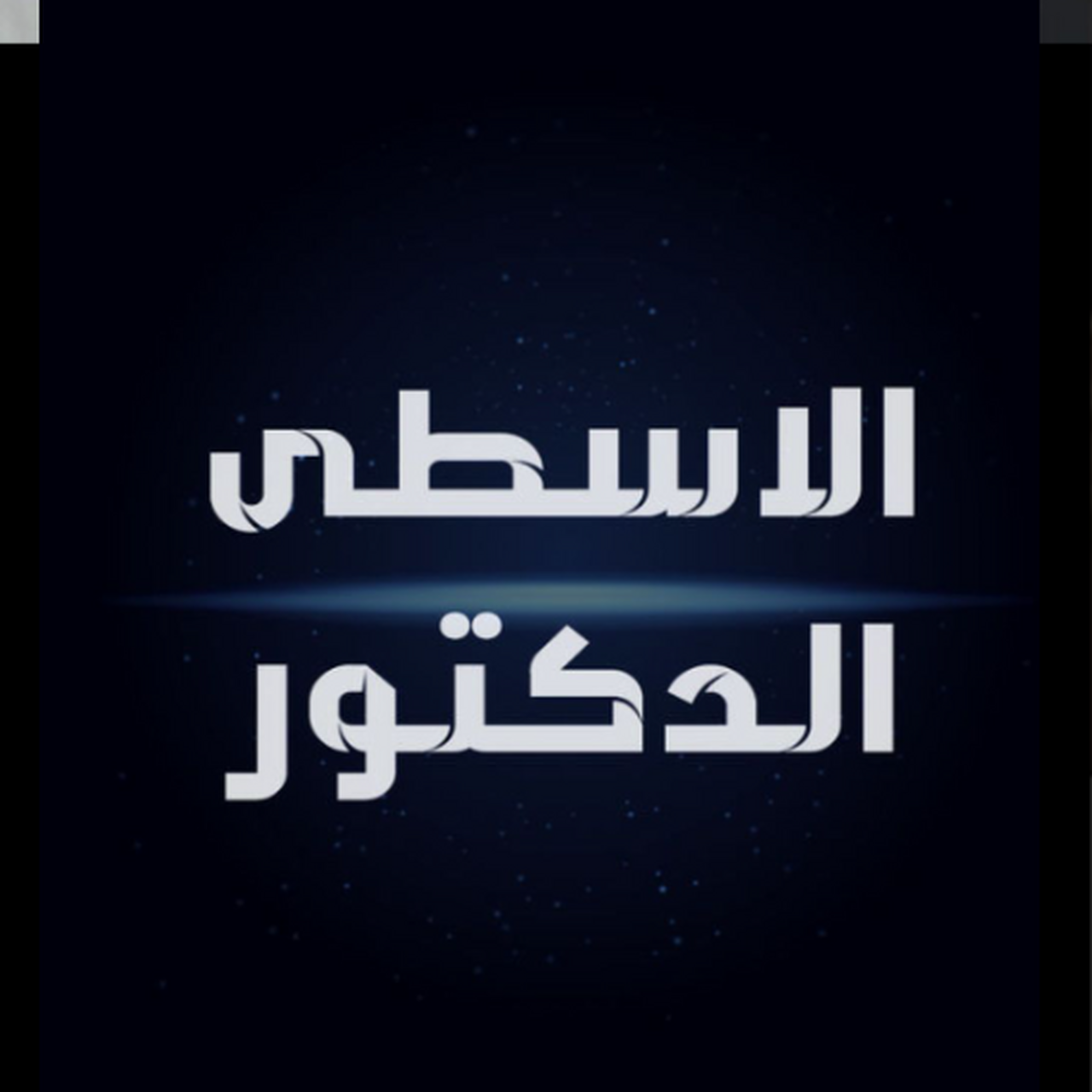 enlarged Logo 0