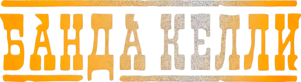 enlarged Logo 0