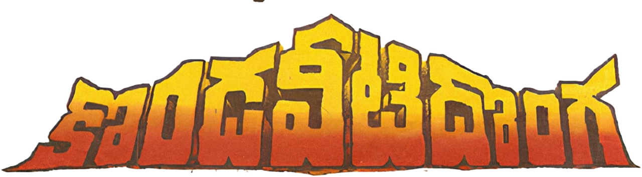 enlarged Logo 0
