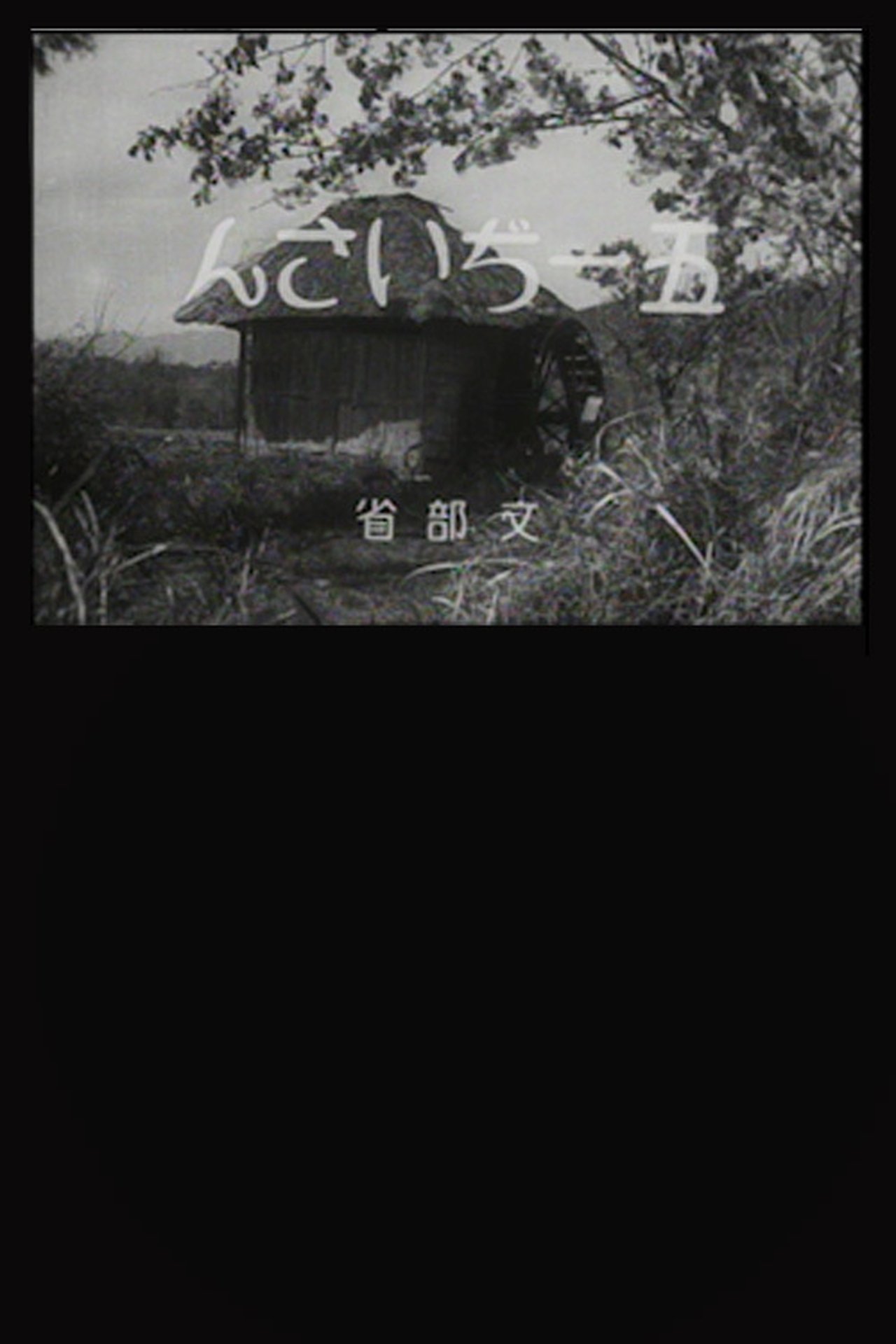 enlarged Poster 0