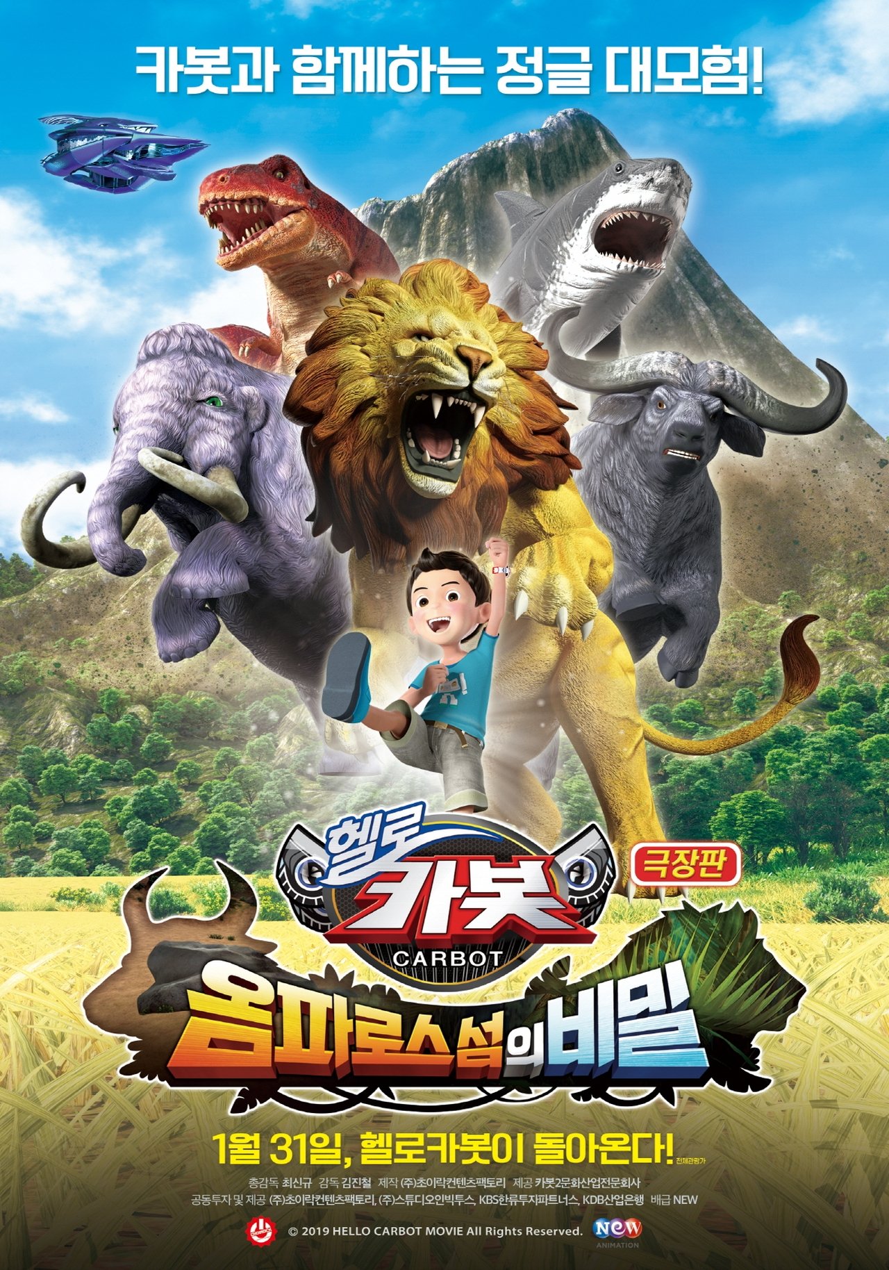 enlarged Poster 0