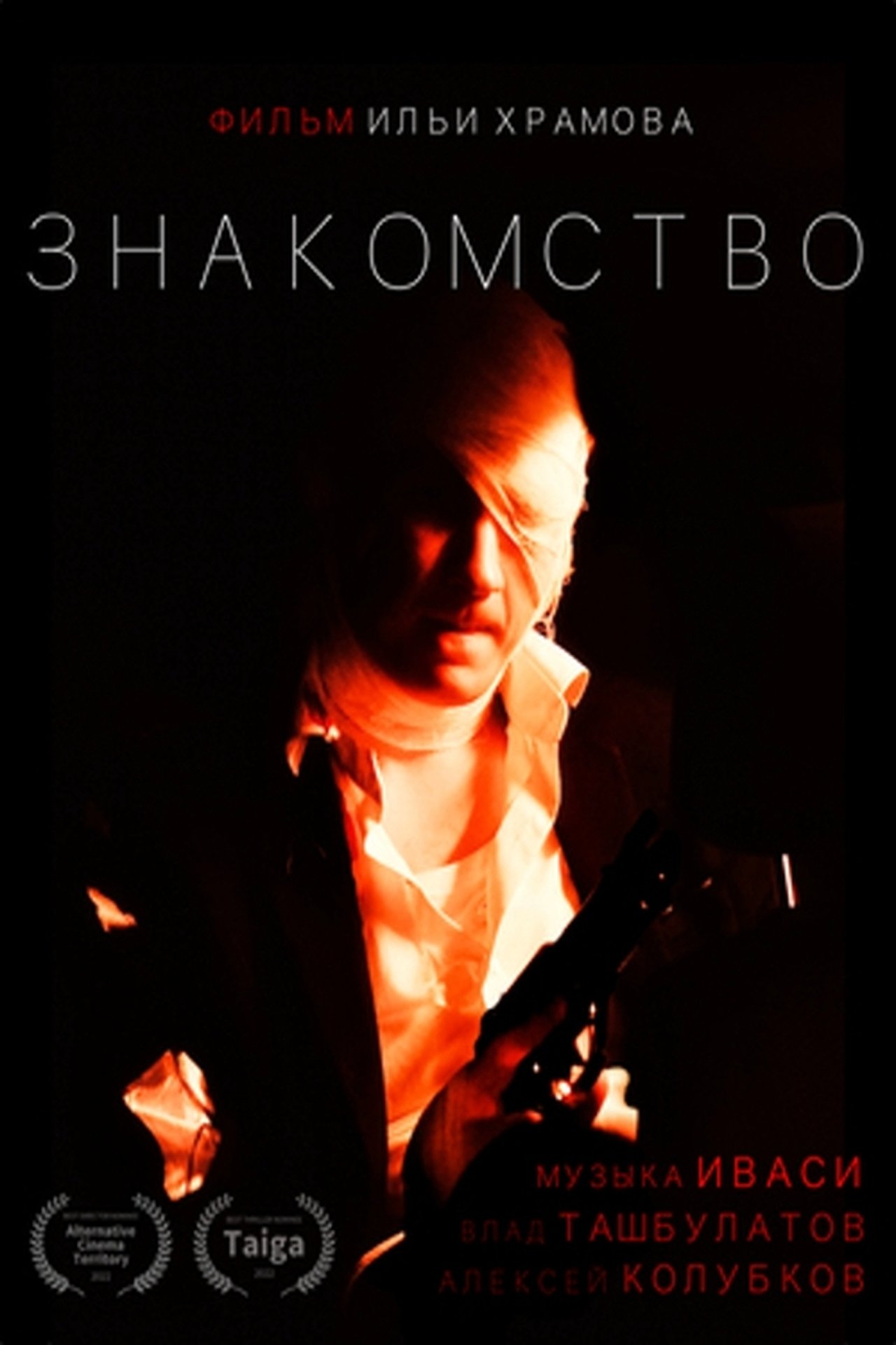 enlarged Poster 0