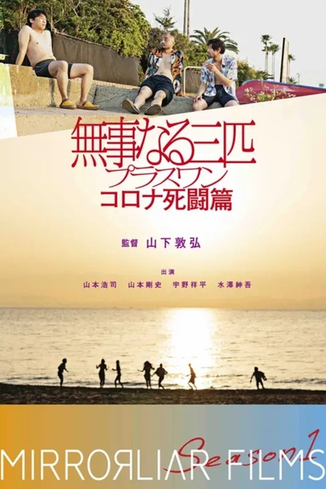 enlarged Poster 0
