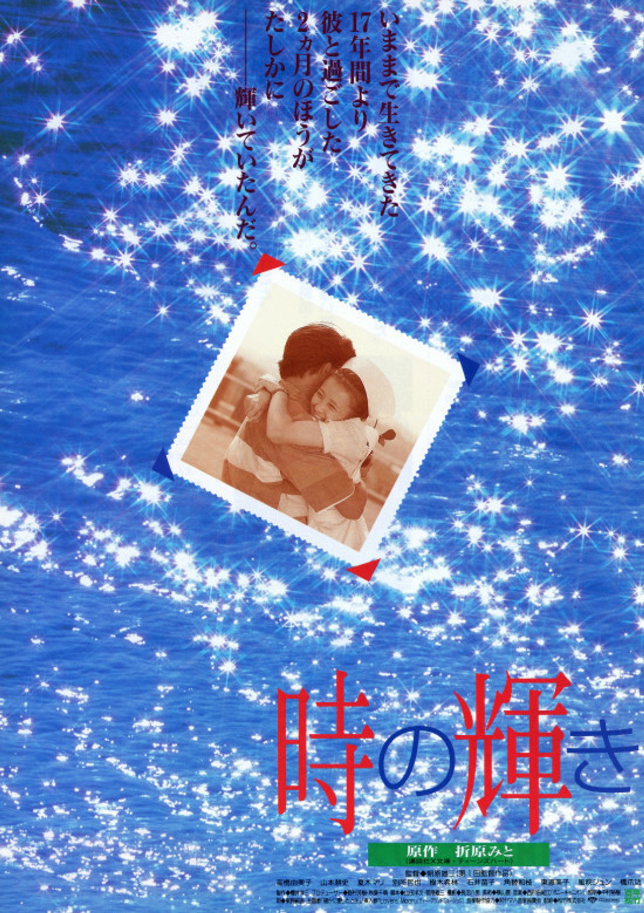 Toki no kagayaki Backdrop