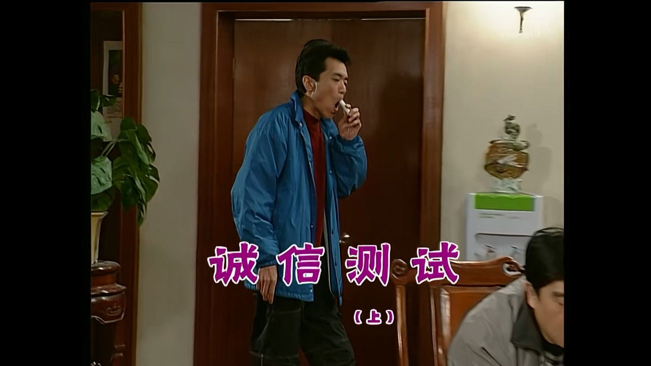 外来媳妇本地郎 — Épisode 813