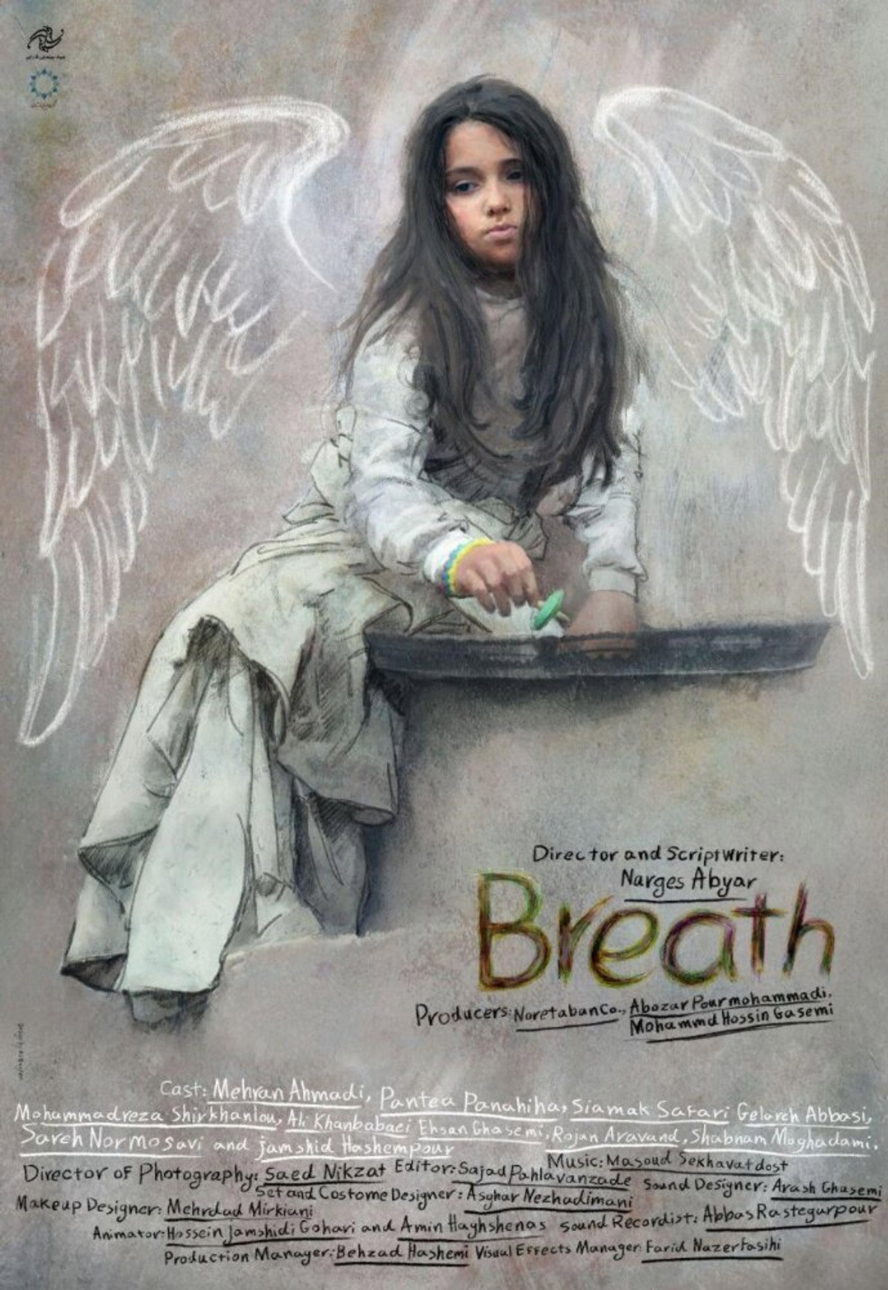نفس filmaffisch