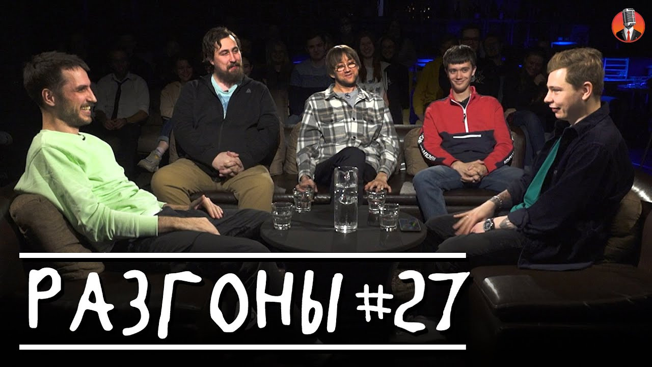 Разгоны — Épisode 1