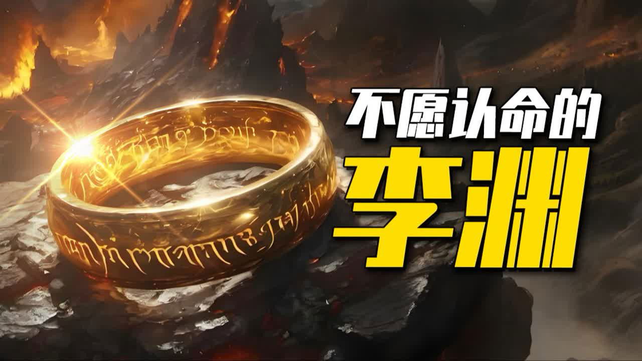 渤海小吏 — Épisode 35