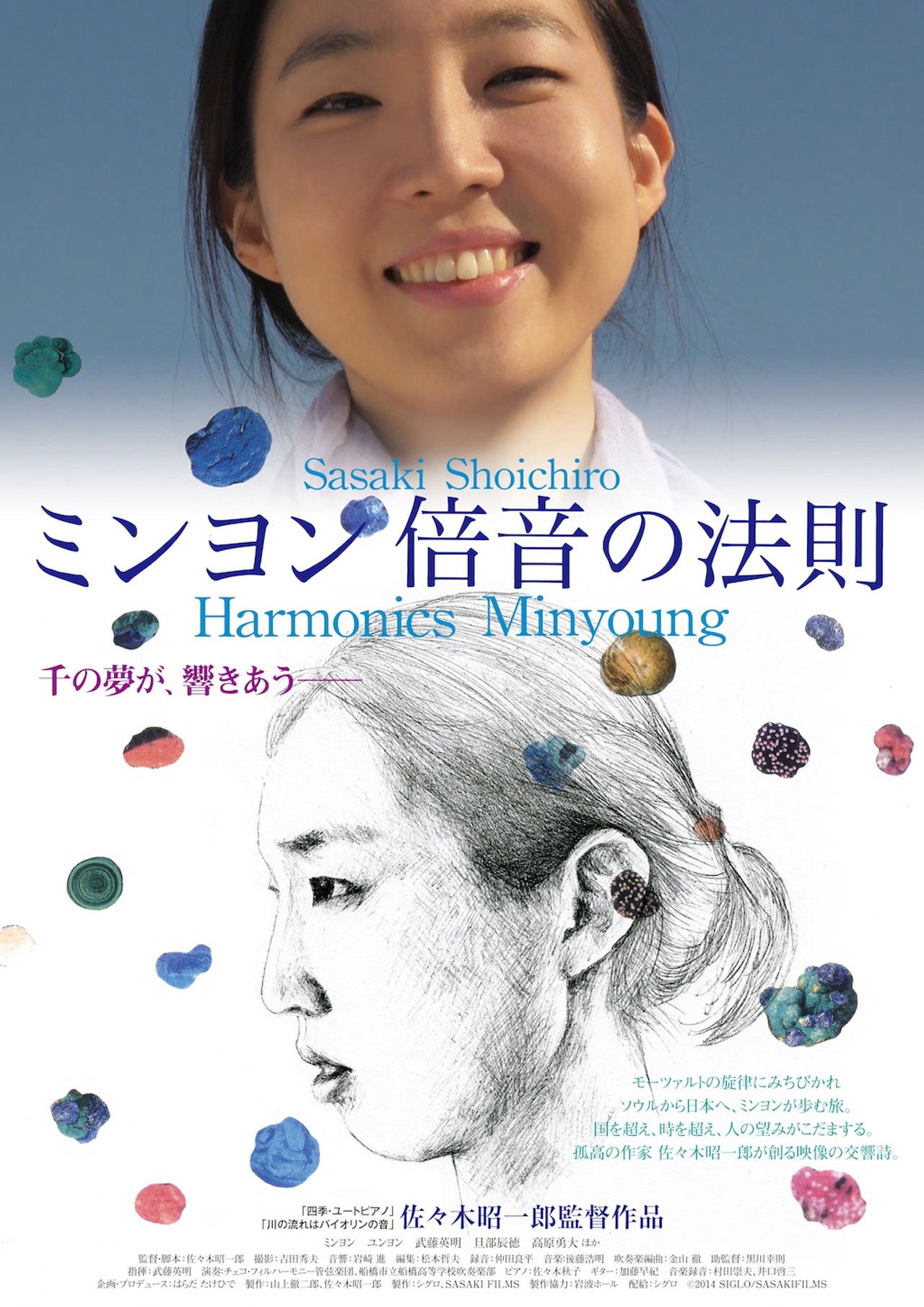 Harmonics Minyoung Backdrop