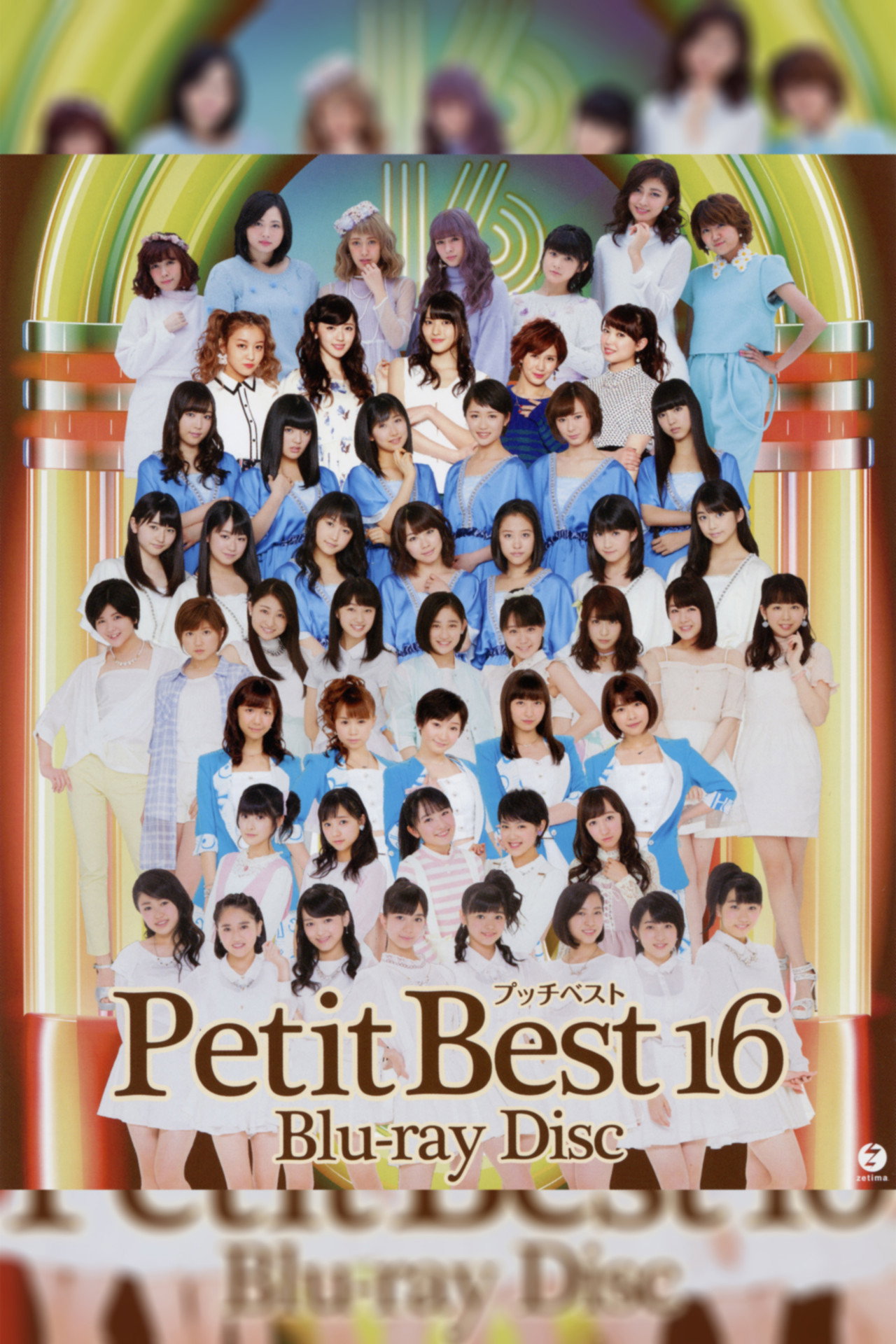 Petit Best 16
