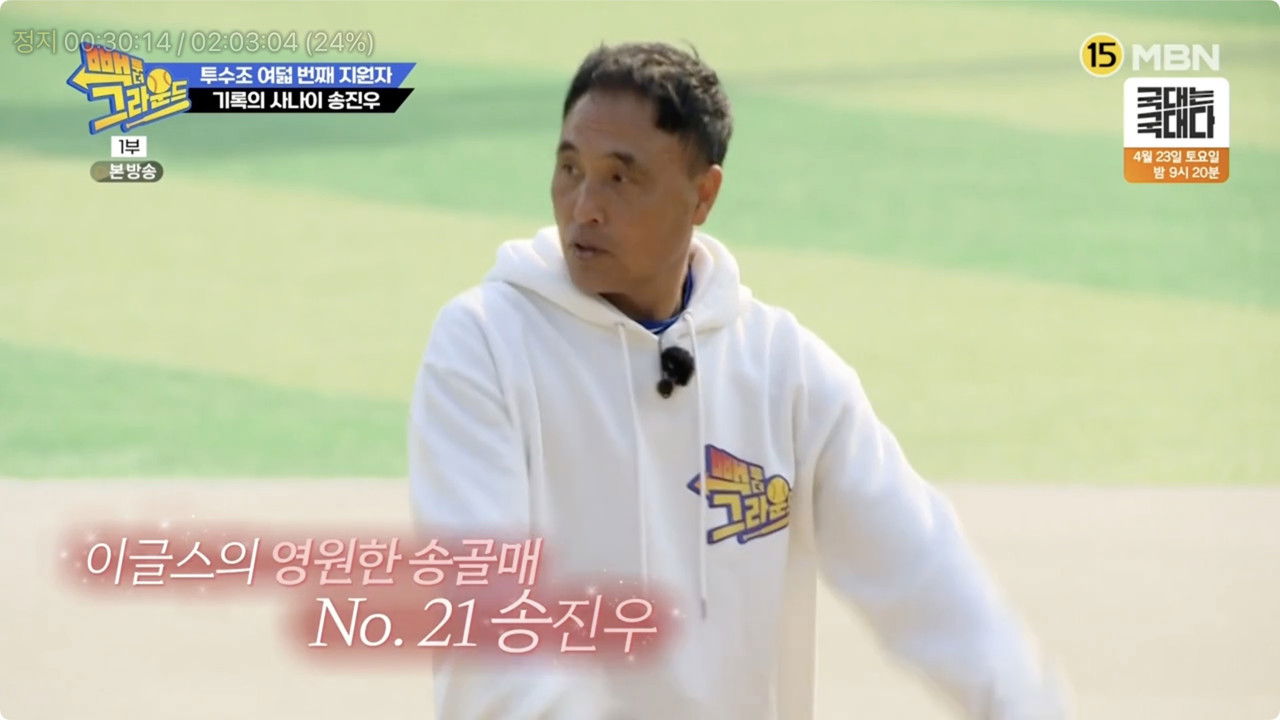 빽 투 더 그라운드 — Épisode 3