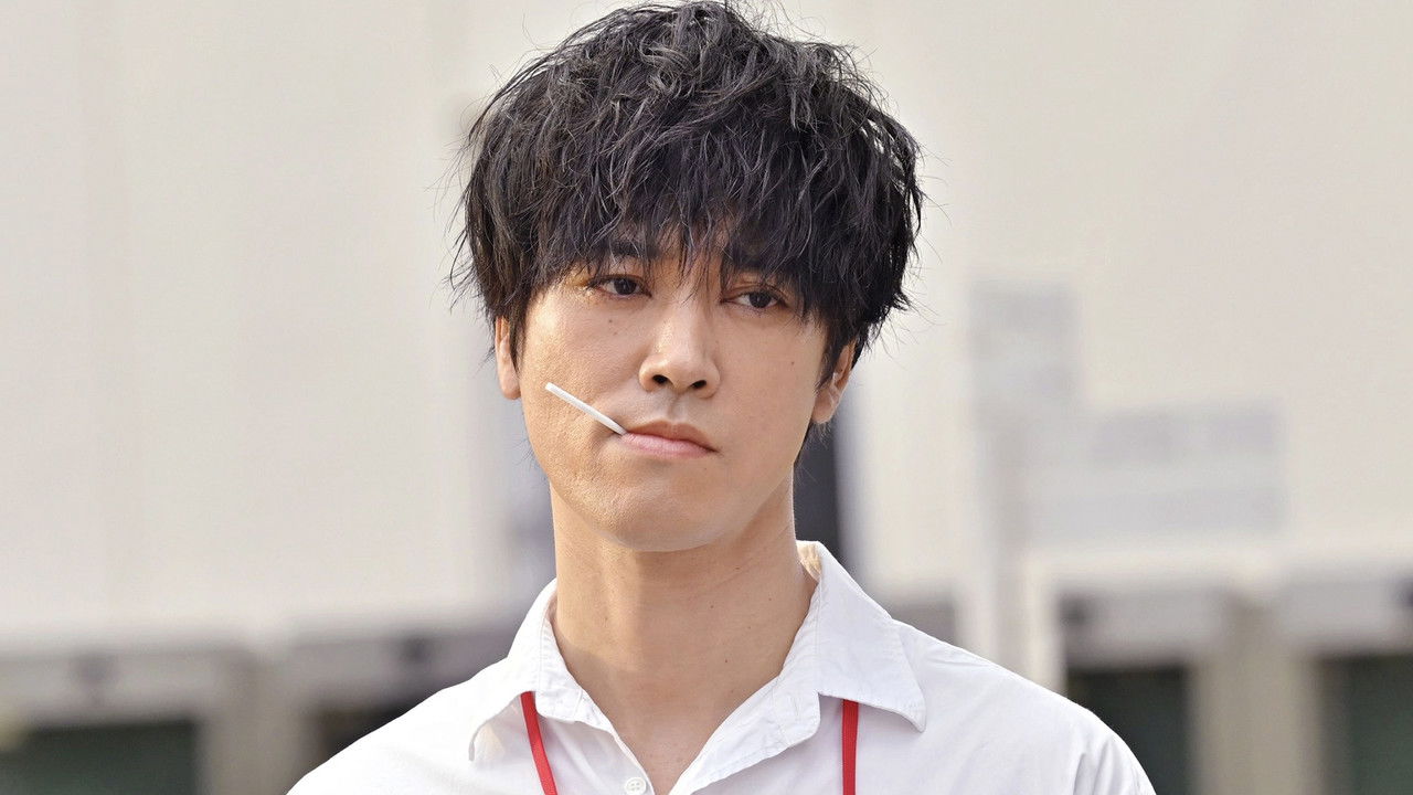 院内警察 — Épisode 2