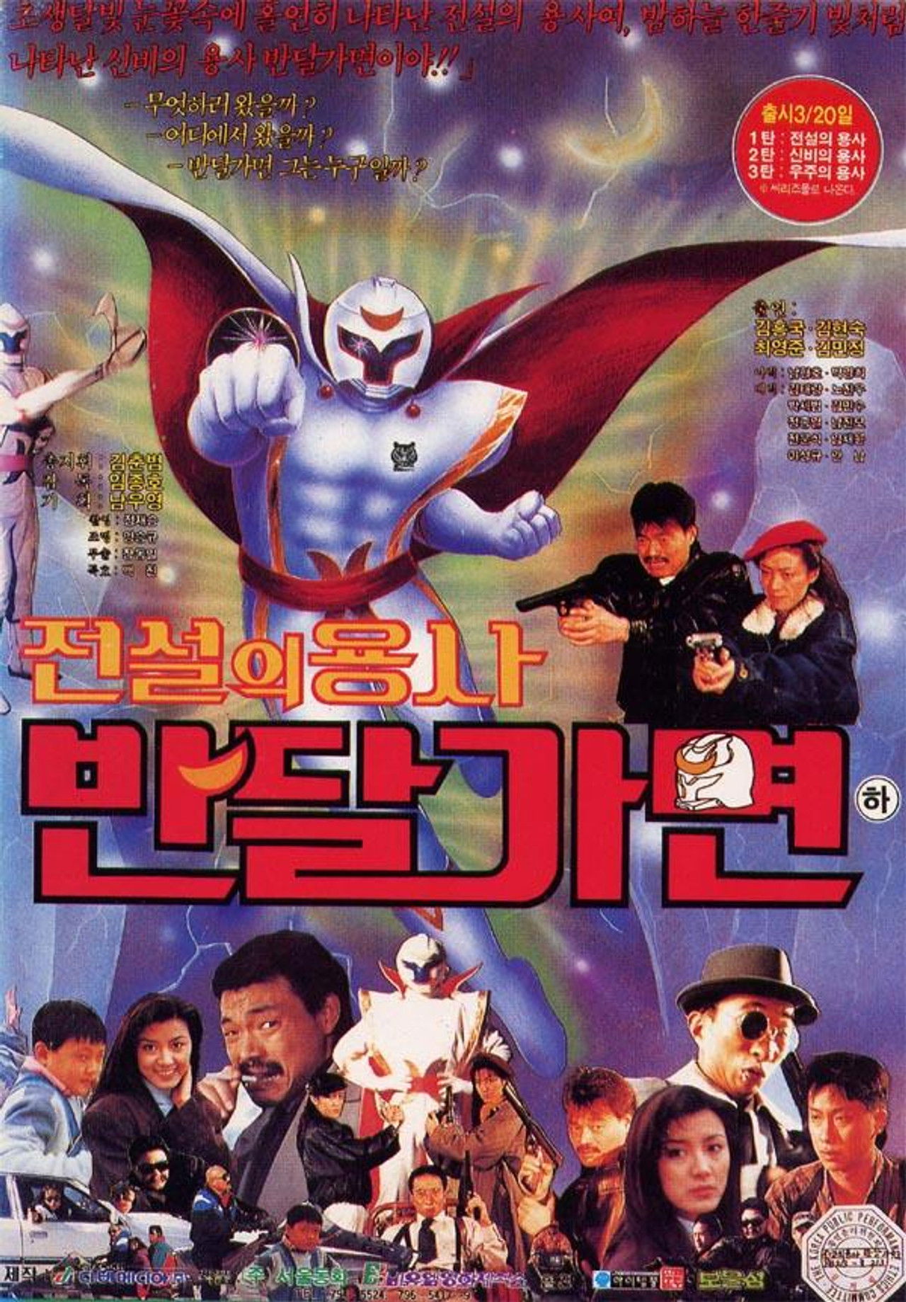 Legend Of Warrior Ban Dal Mask Backdrop