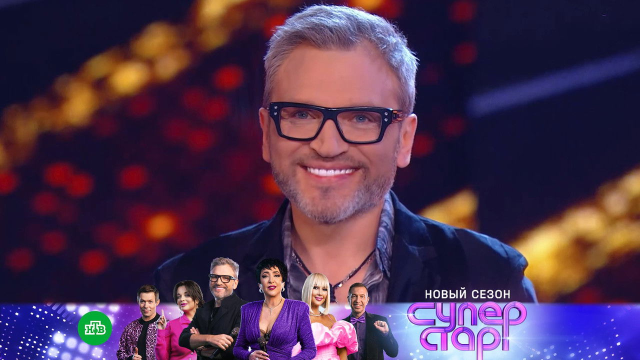 Суперстар! — Épisode 6