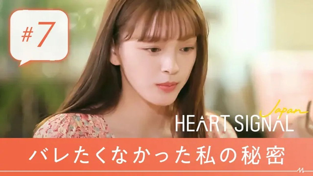 Heart Signal Japan — Épisode 7