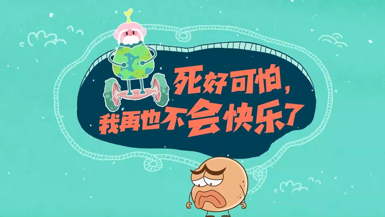 土豆逗严肃科普:化学元素：化学元素逃跑了！ — Épisode 5