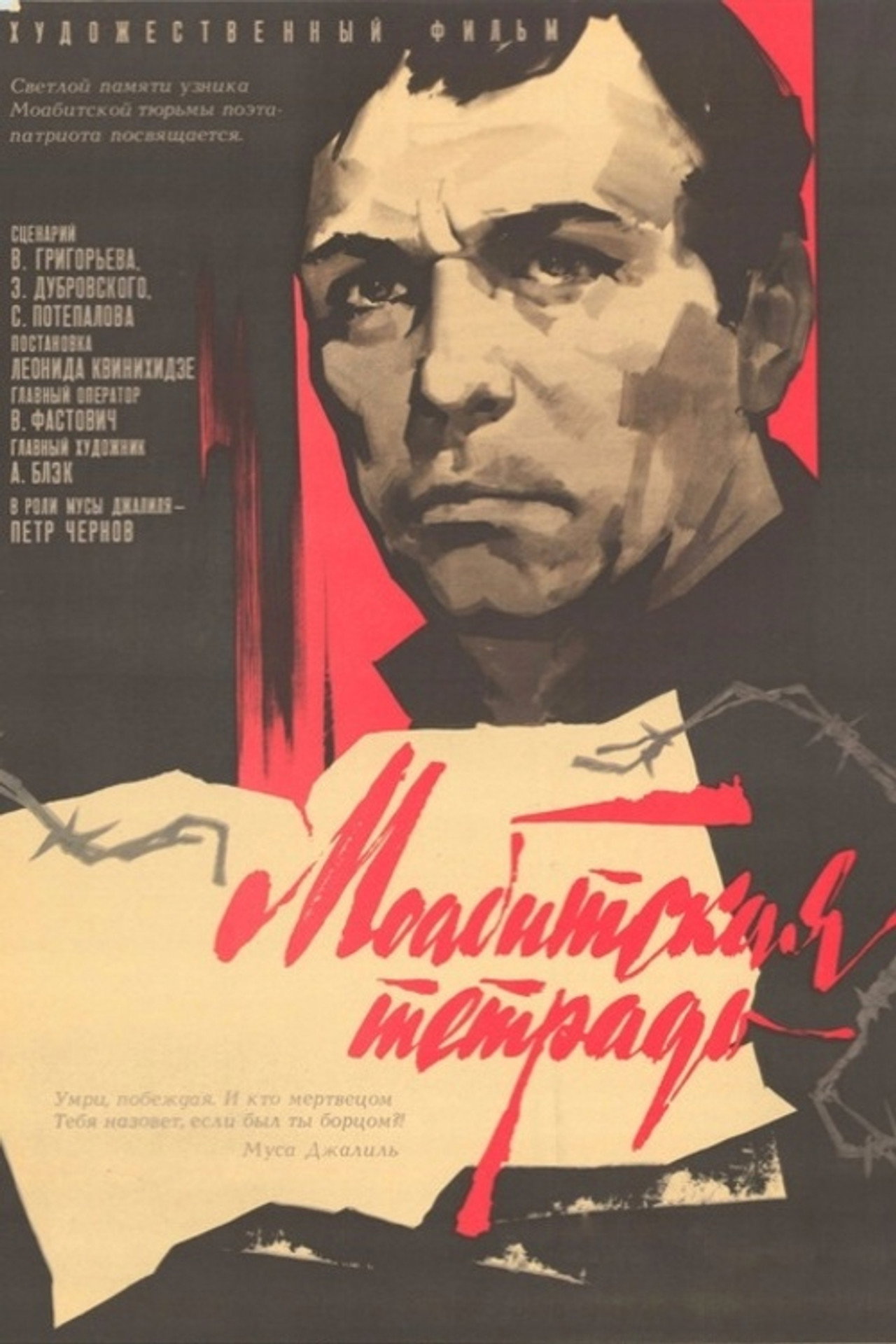 posters 2
