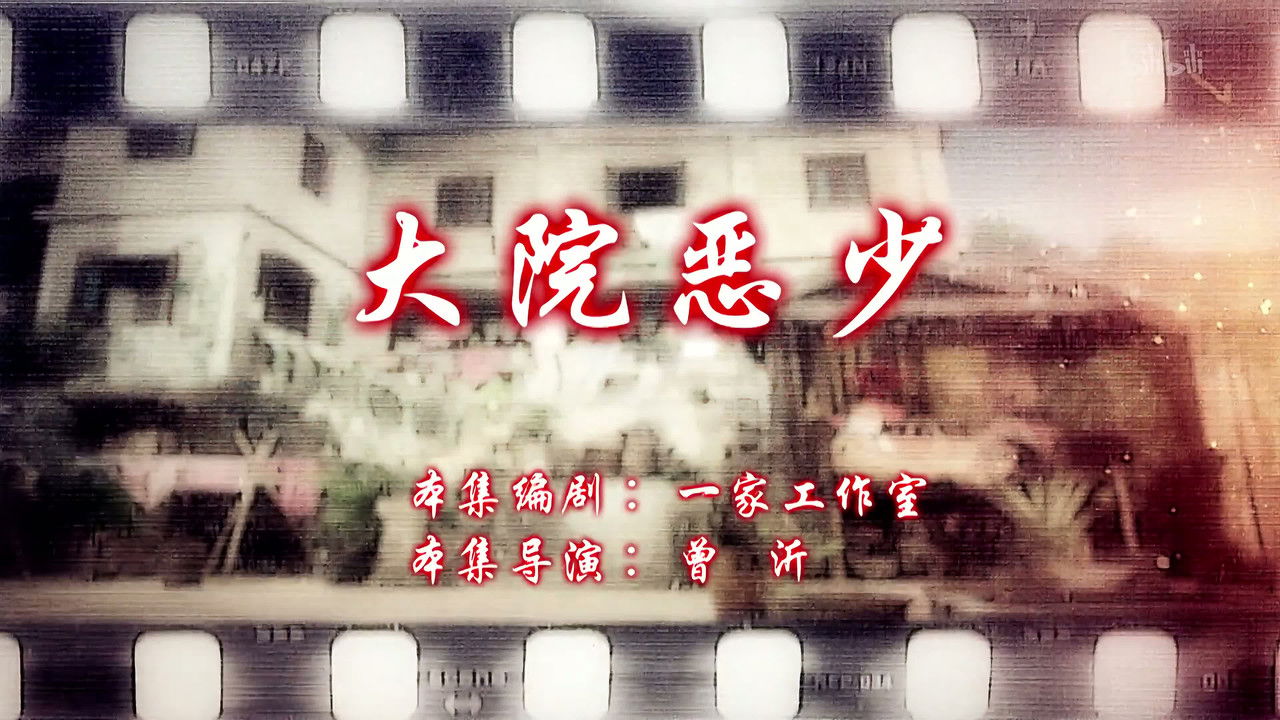 七十二家房客 — Épisode 72