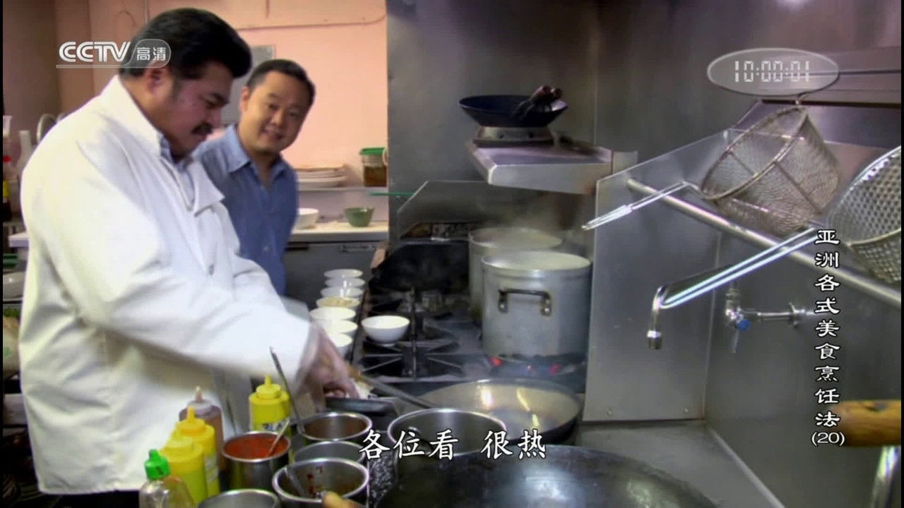 Recipe of Asian Gourmet — Épisode 20