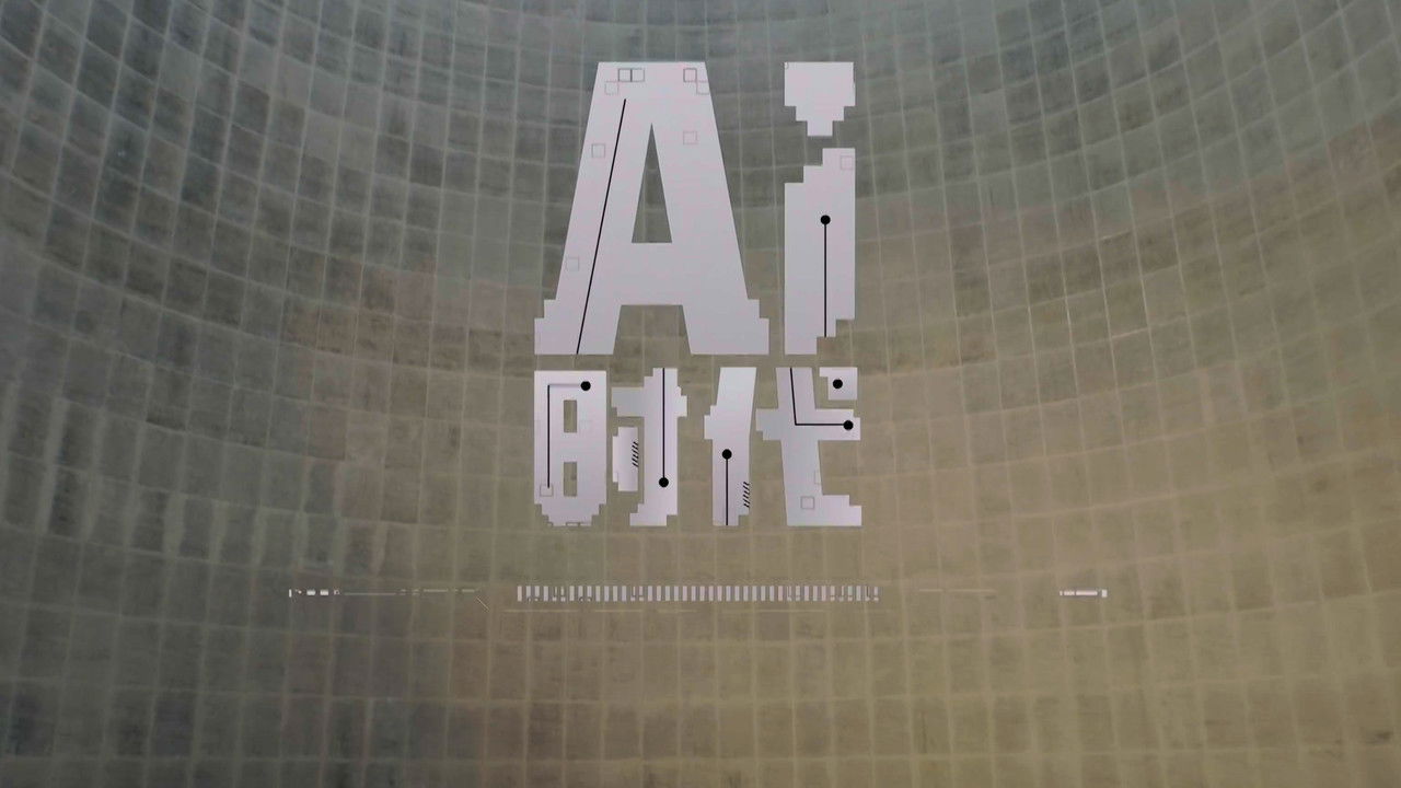 奇迹 — Épisode 23