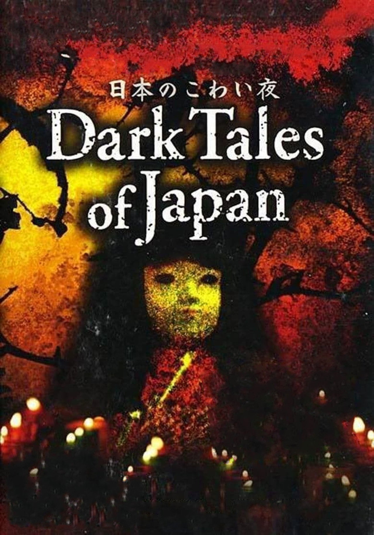 Japán sötét meséi – plakát 6