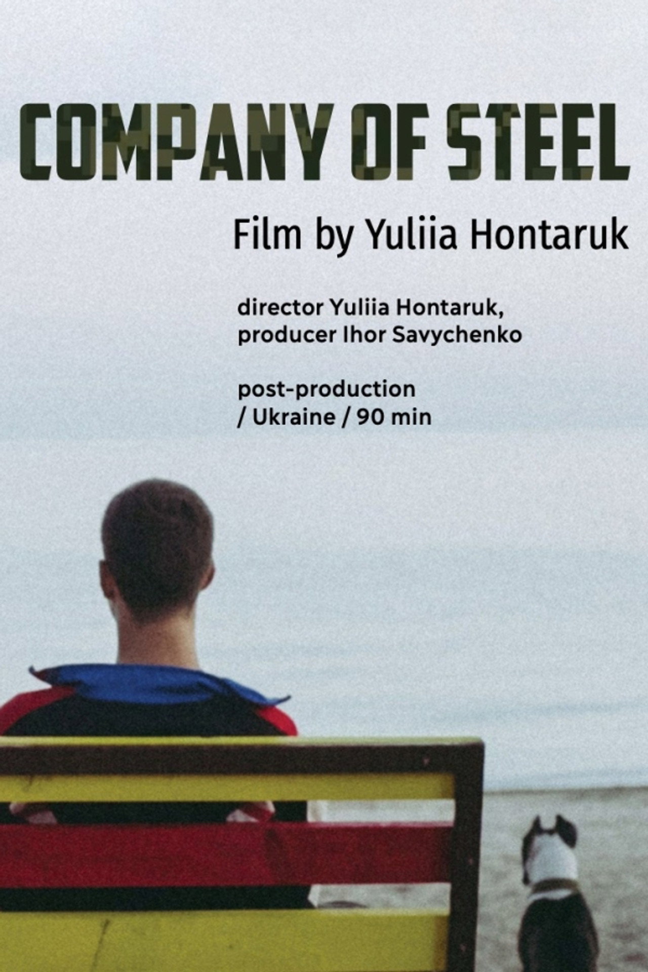 Залізна сотня filmaffisch